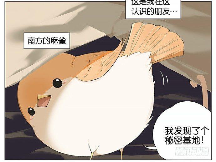 袋子。-第14话