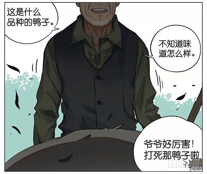 人类好可爱。-第16话