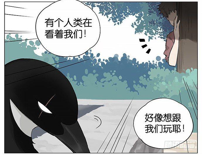 人类好可爱。-第16话