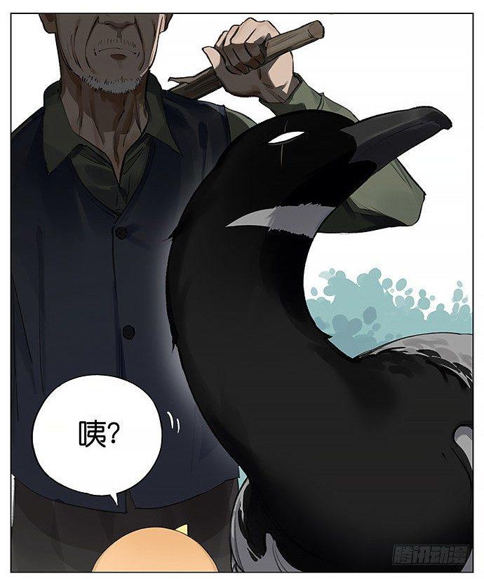 人类好可爱。-第16话