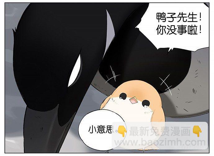 天灾。-第18话