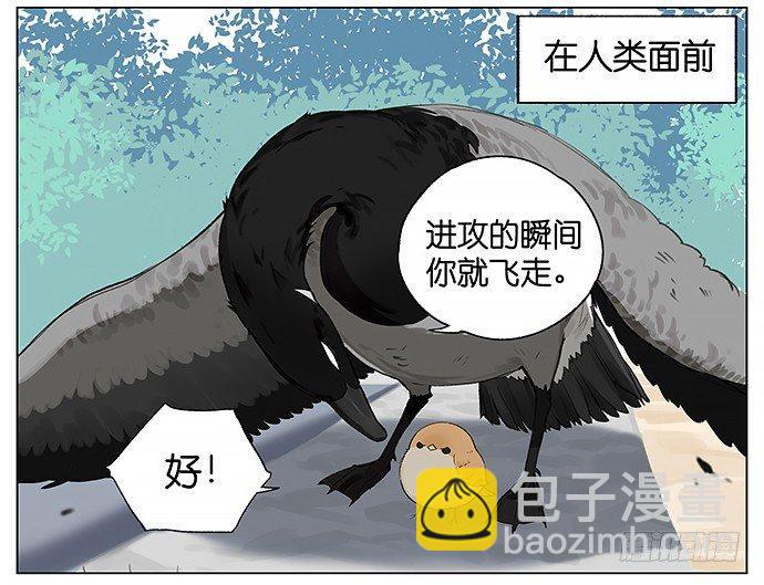 天灾。-第18话