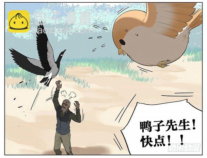 天灾。-第18话