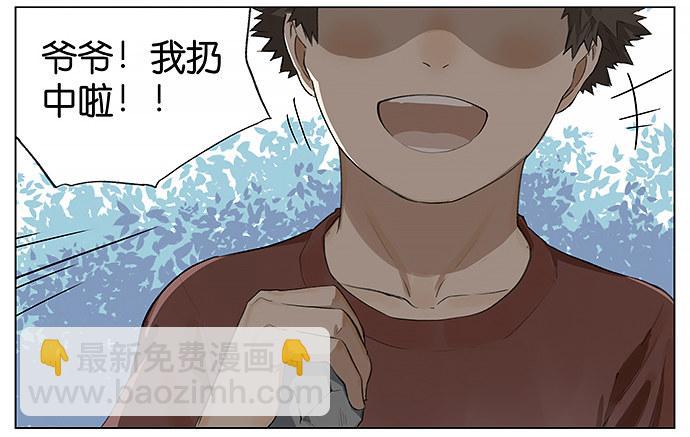 天灾。-第18话