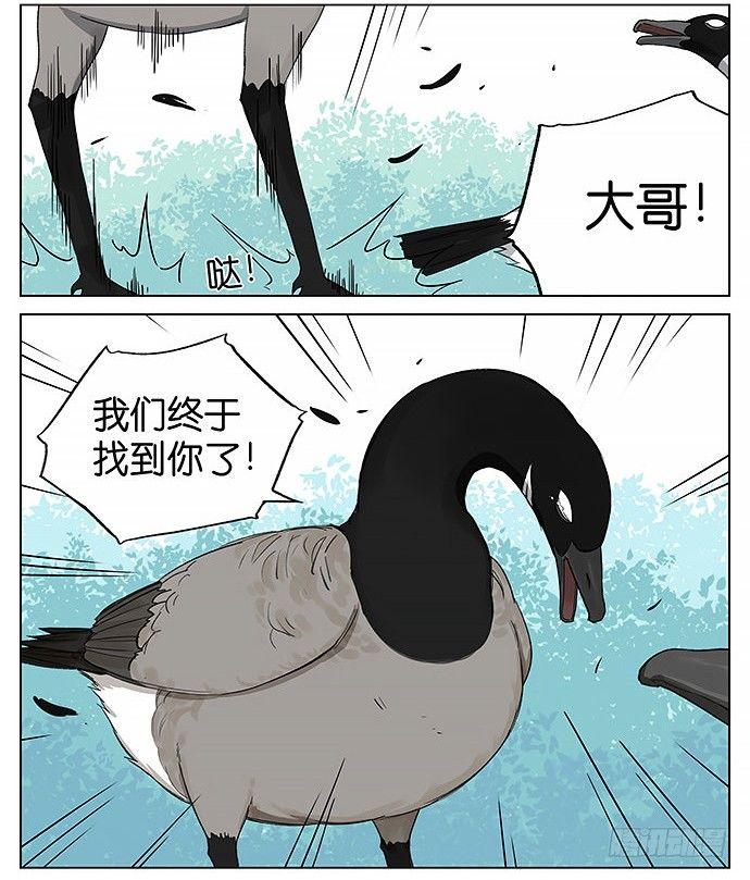 回北方。-第20话