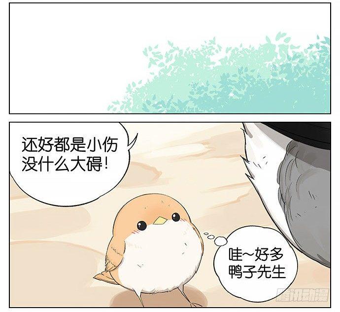 回北方。-第20话