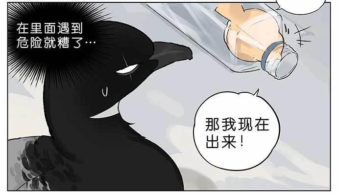 麻雀的鸟巢。-第26话