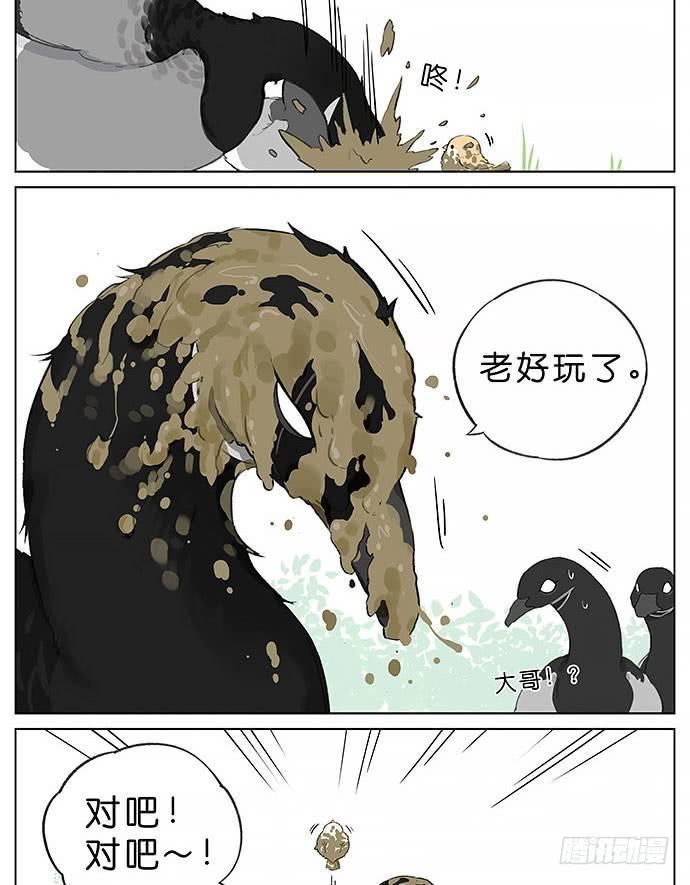 玩泥巴的鸟。-第28话