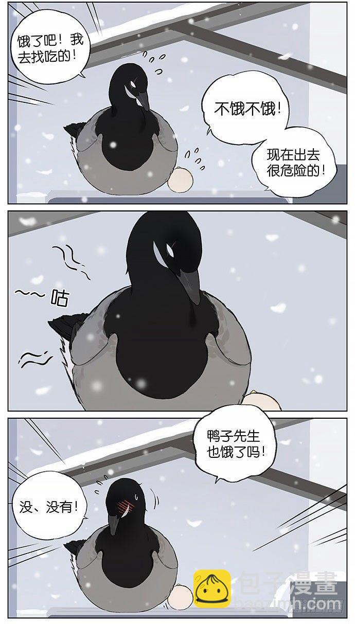 暴风雪。-第30话