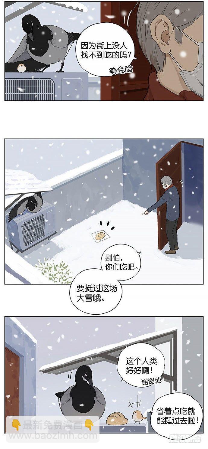 暴风雪。-第30话