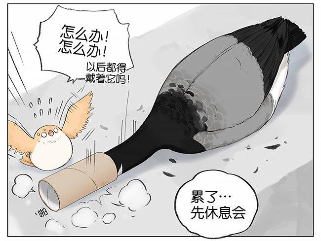 卷纸芯。-第4话