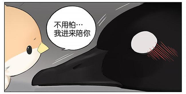 卷纸芯。-第4话