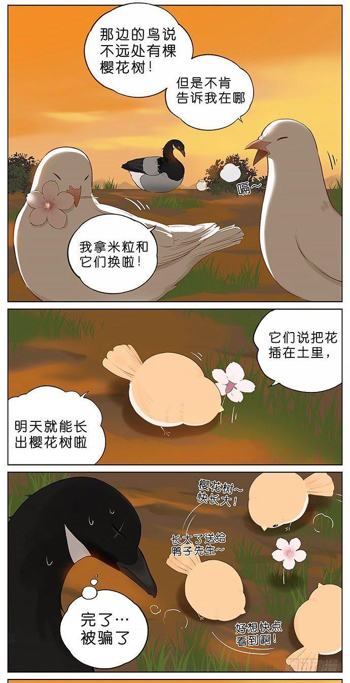 春天的鸟。-第32话