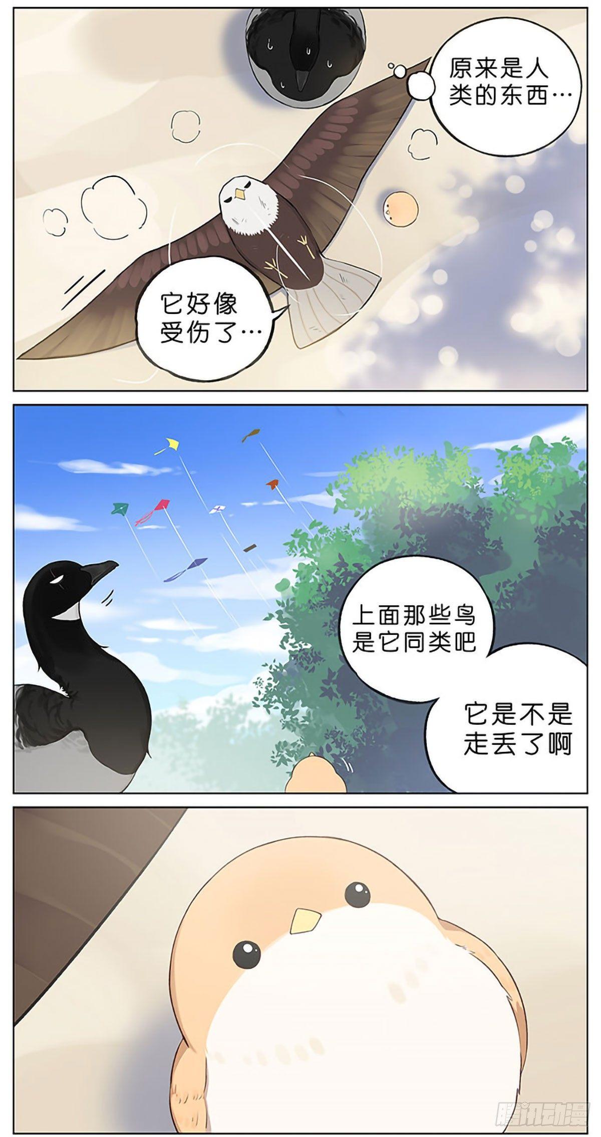 春天的风筝。-第34话