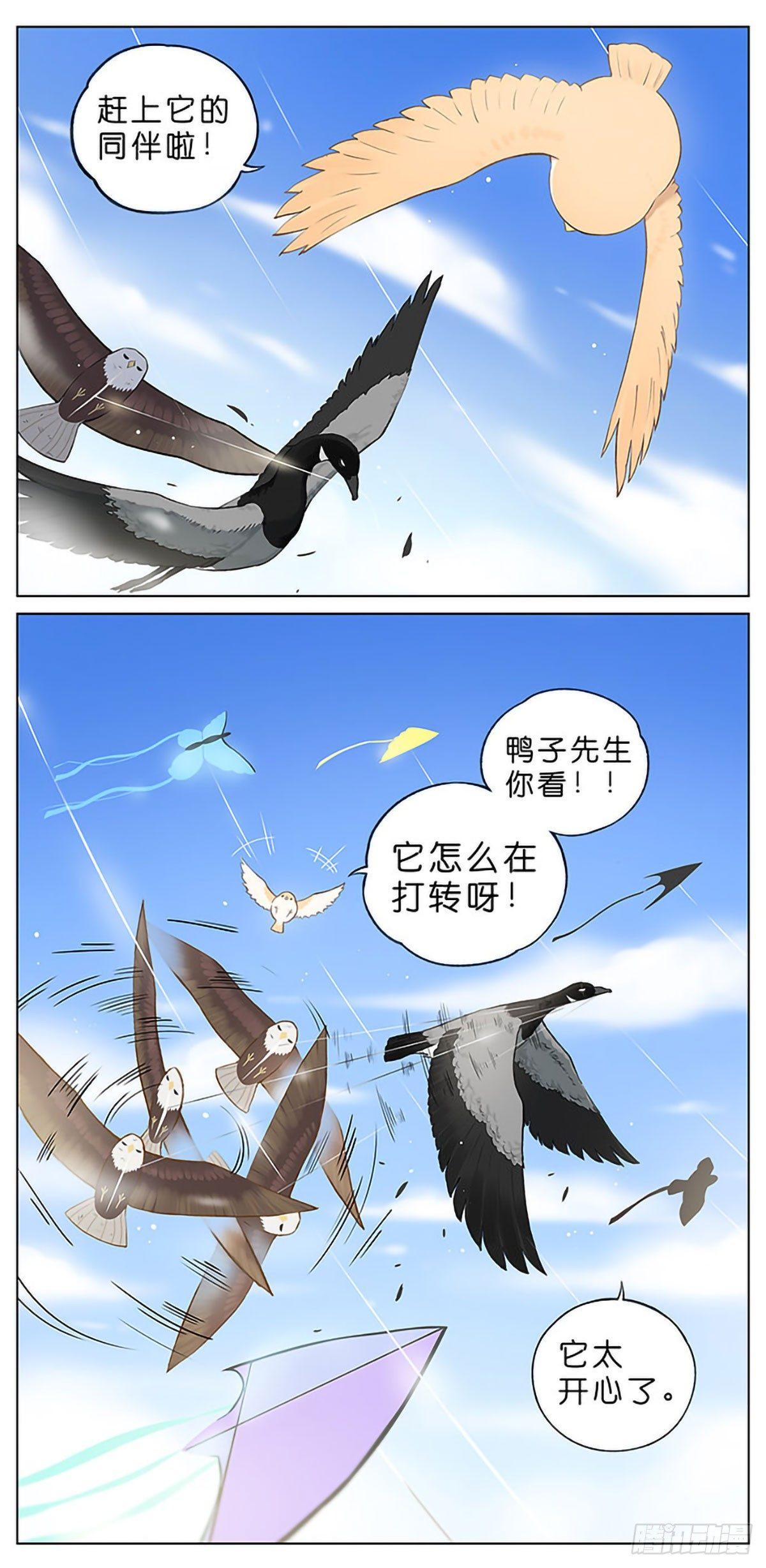 春天的风筝。-第34话