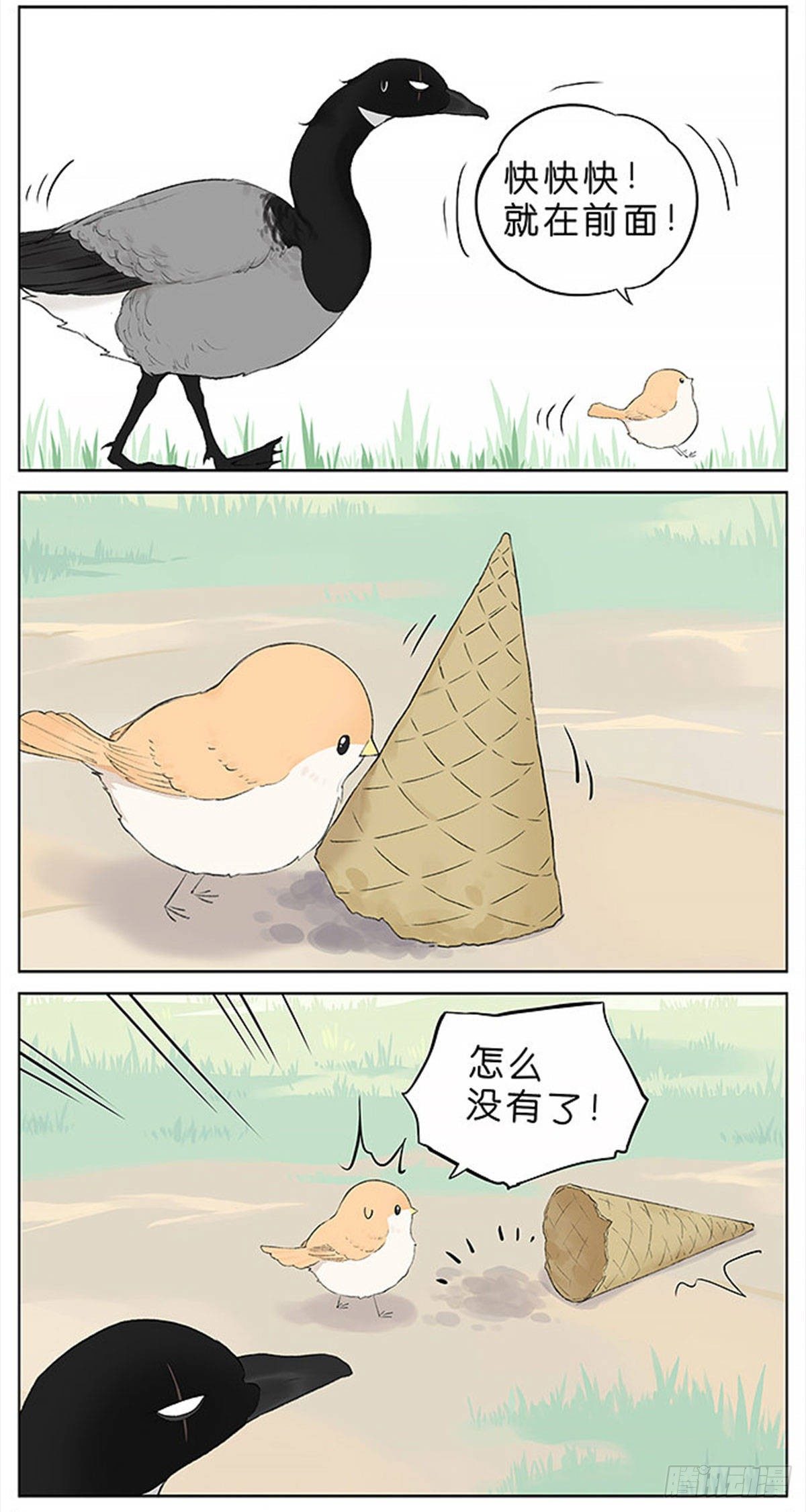 吃雪糕的麻雀。-第36话