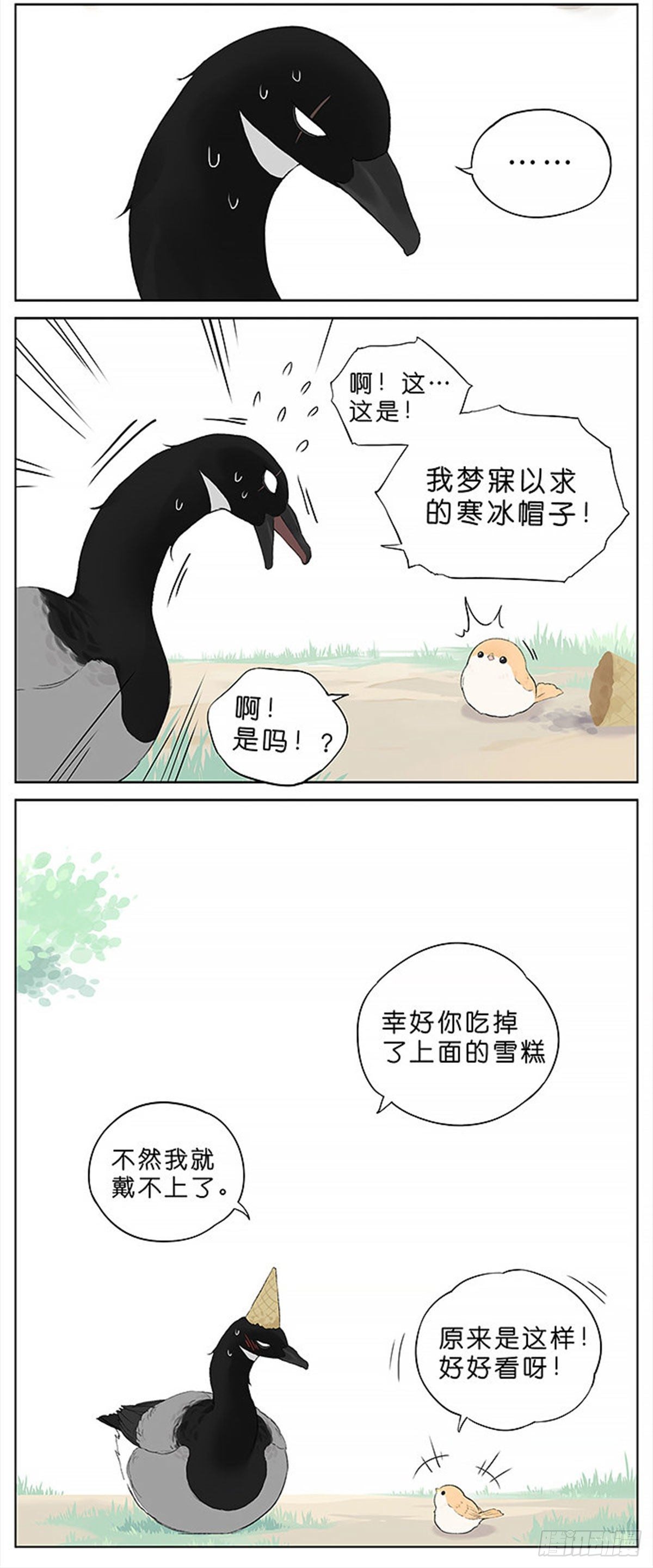 吃雪糕的麻雀。-第36话