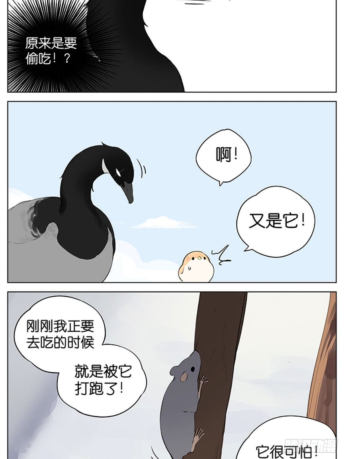 偷吃的麻雀。-第38话