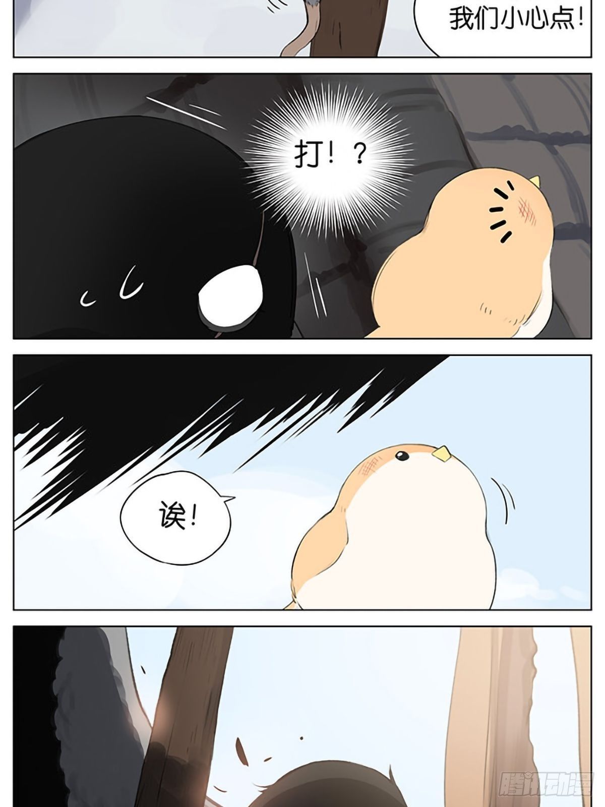 偷吃的麻雀。-第38话