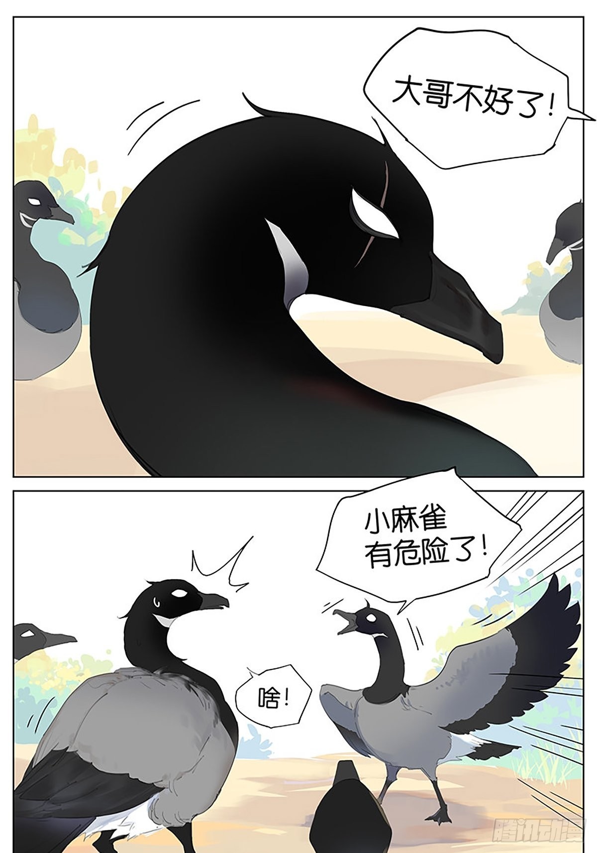 危险-第44话