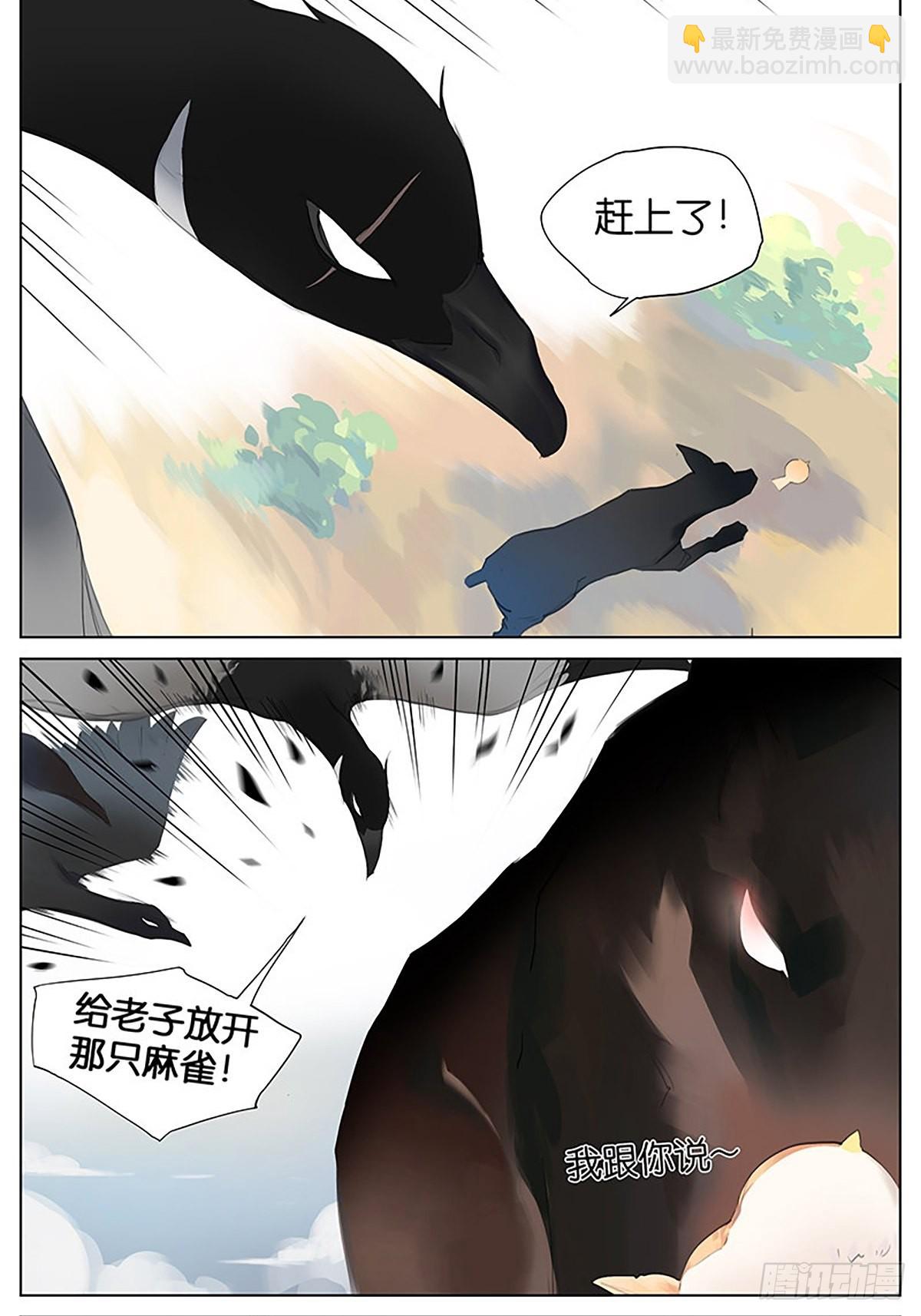危险-第44话
