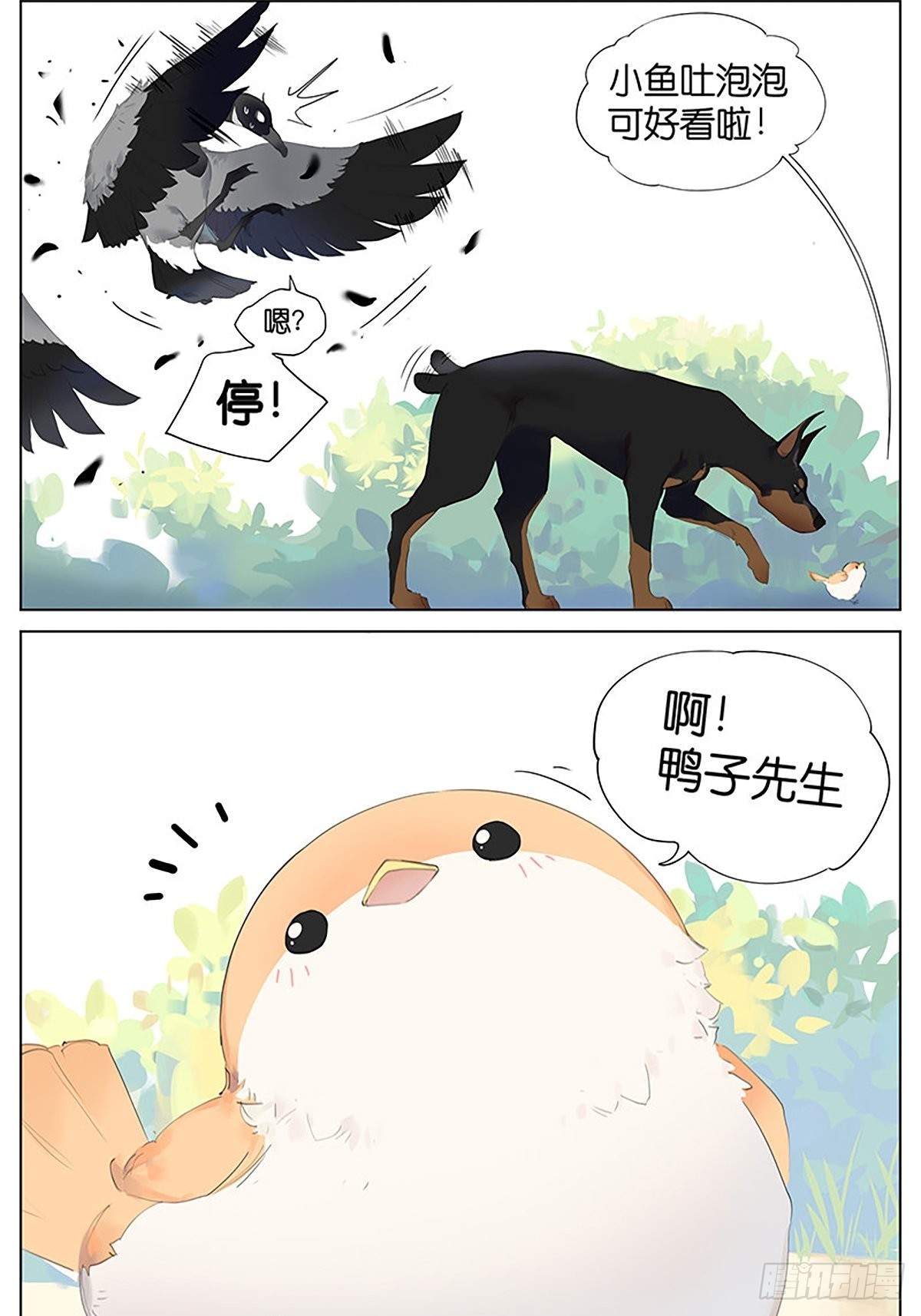 危险-第44话