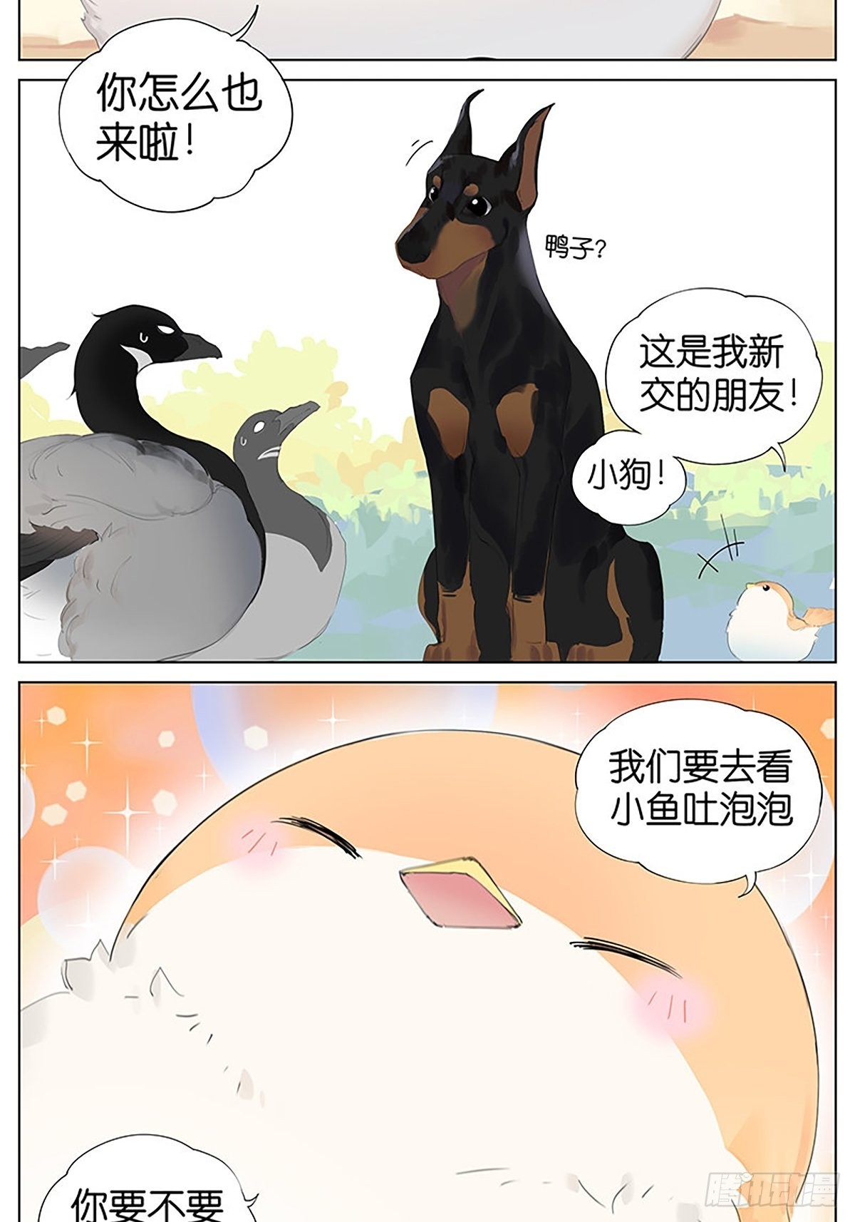 危险-第44话