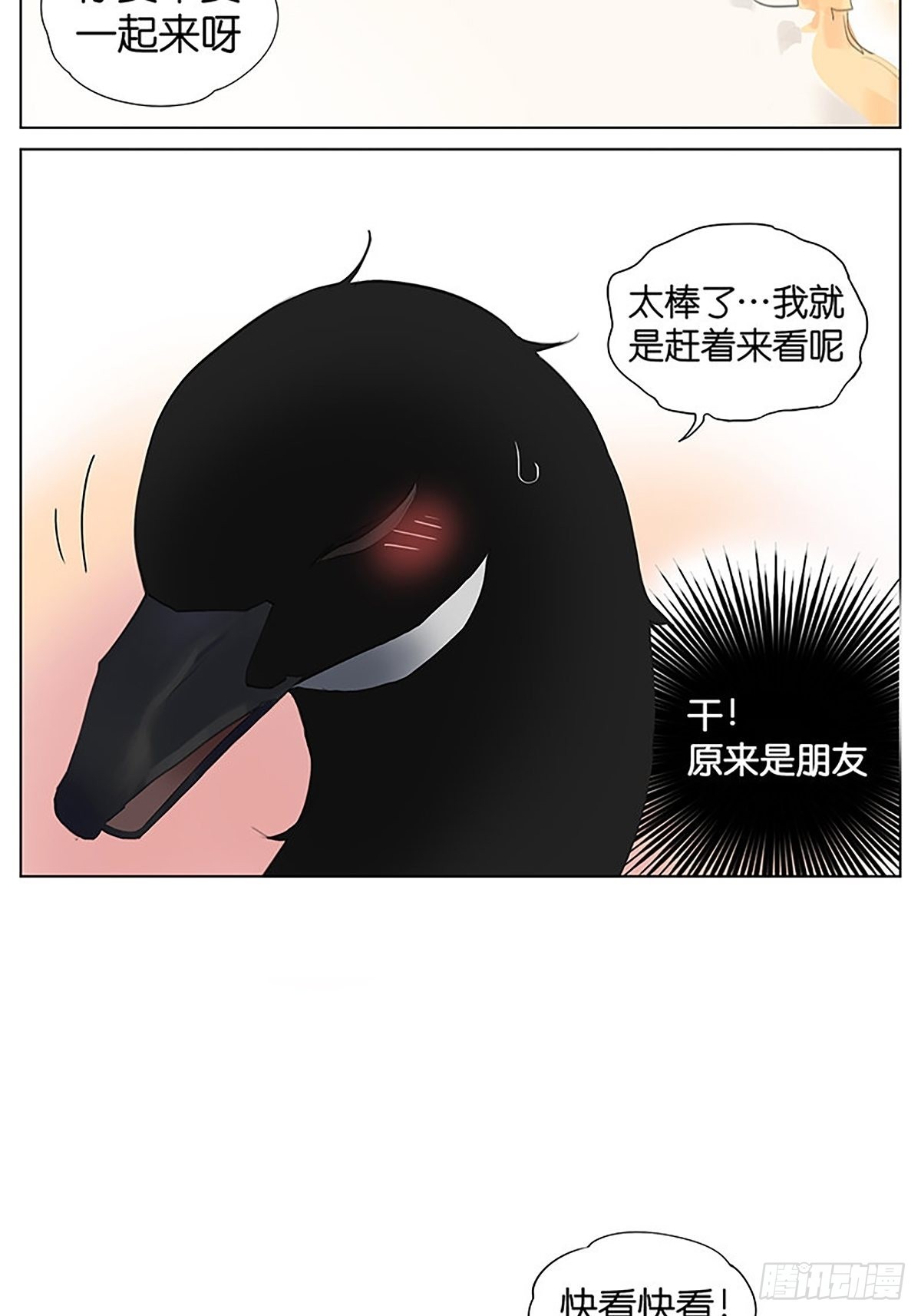 危险-第44话