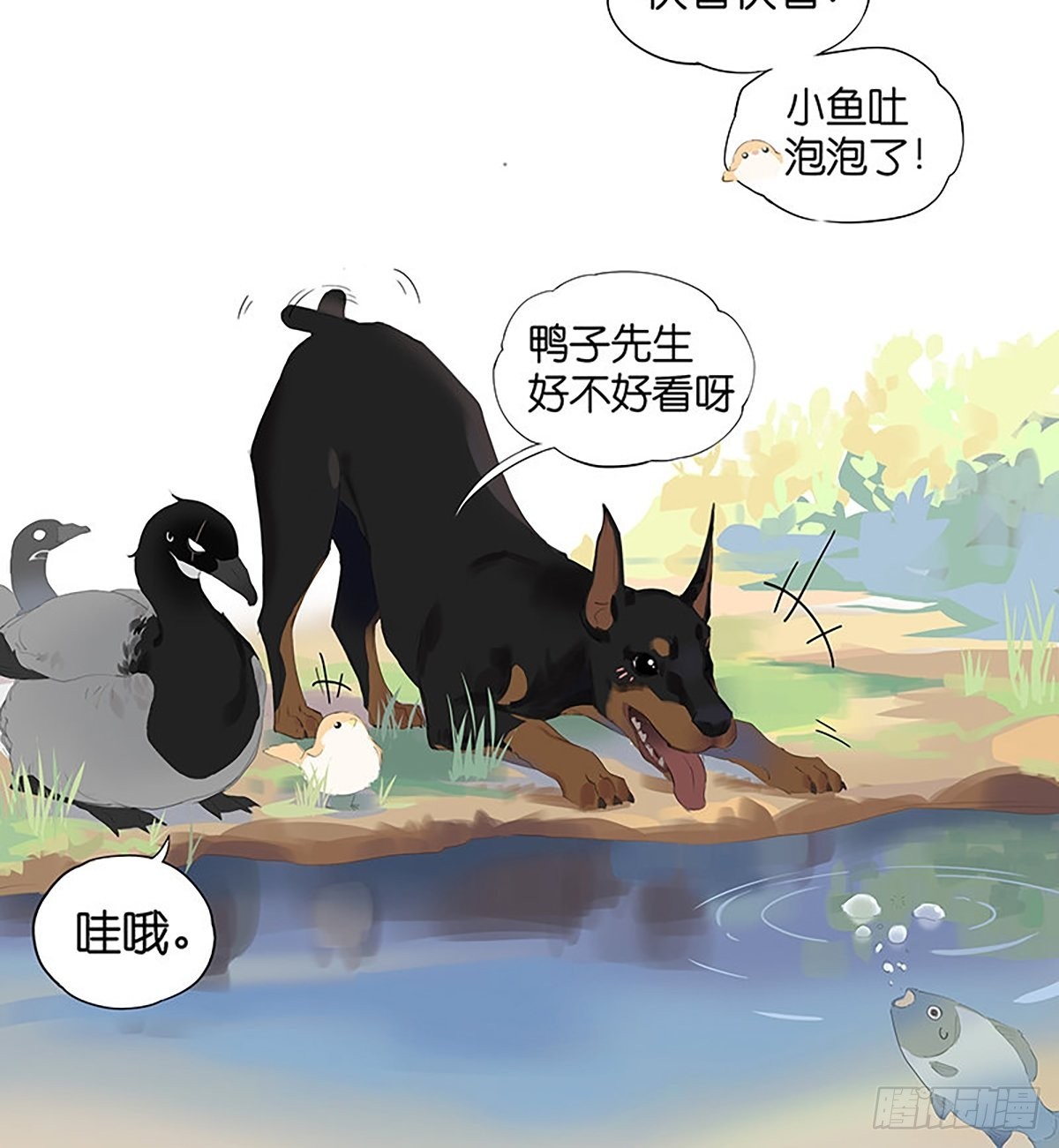 危险-第44话