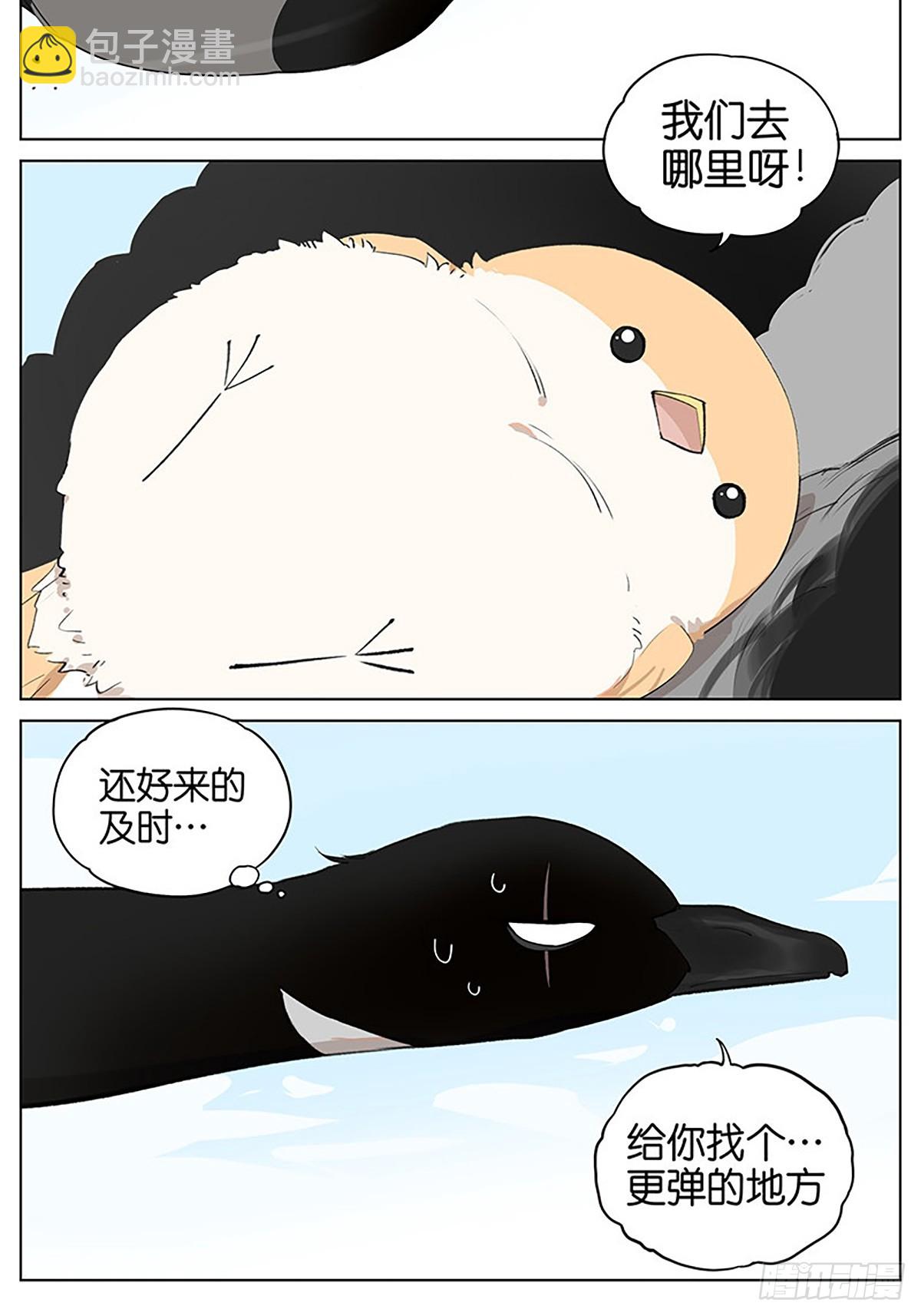 弹弹的小鸟-第46话
