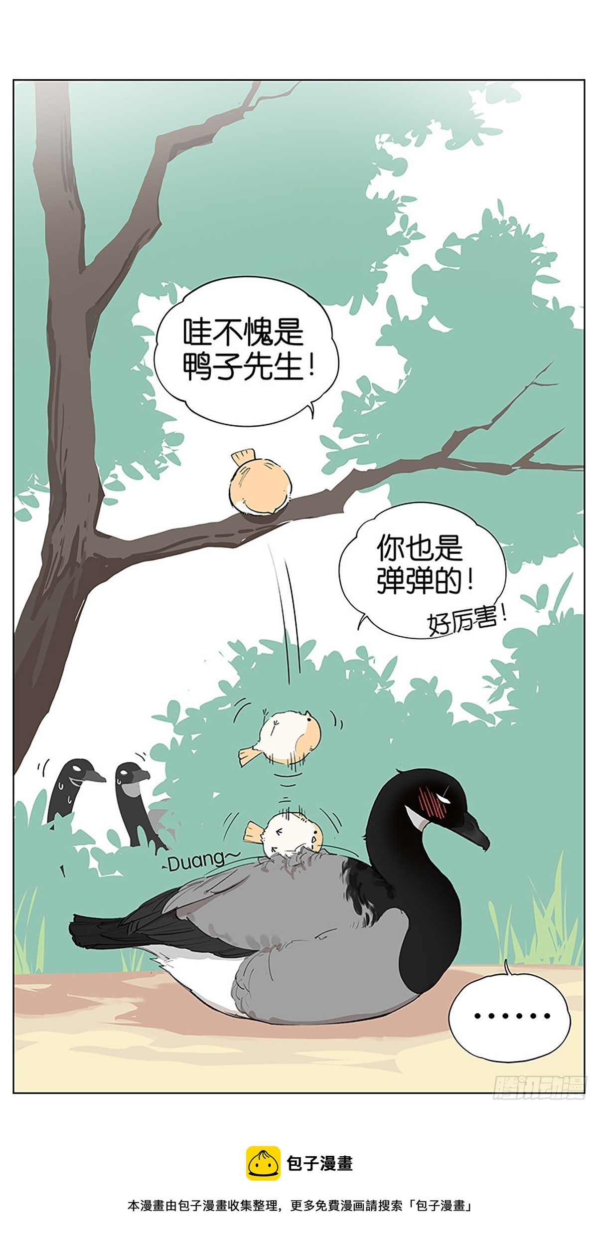 弹弹的小鸟-第46话