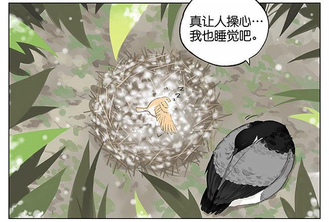 下雪了。-第6话