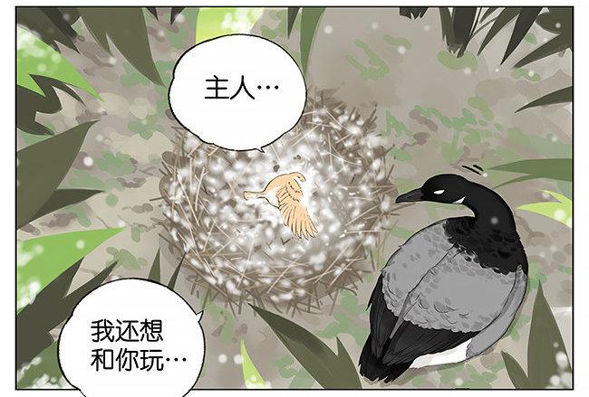 下雪了。-第6话