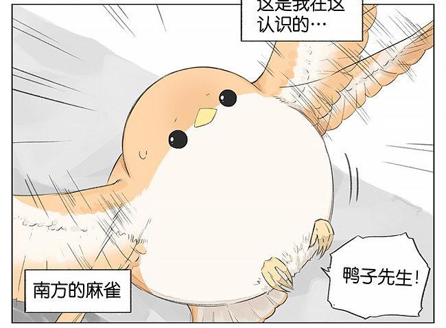 下雪了。-第6话
