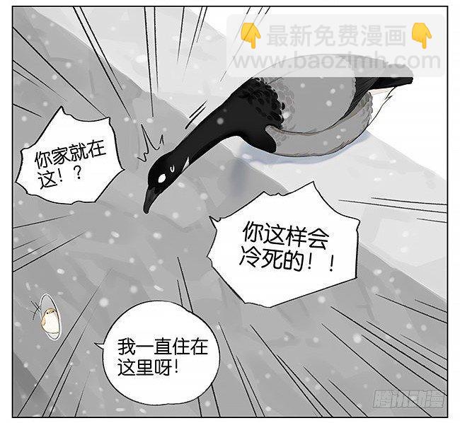下雪了。-第6话