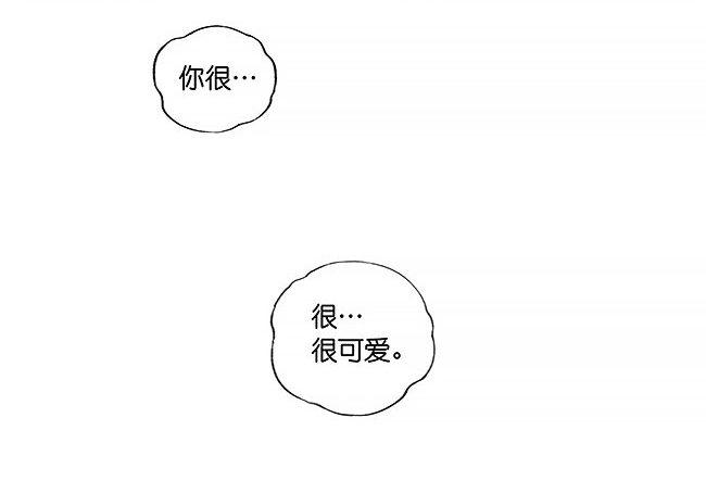 可爱。-第10话