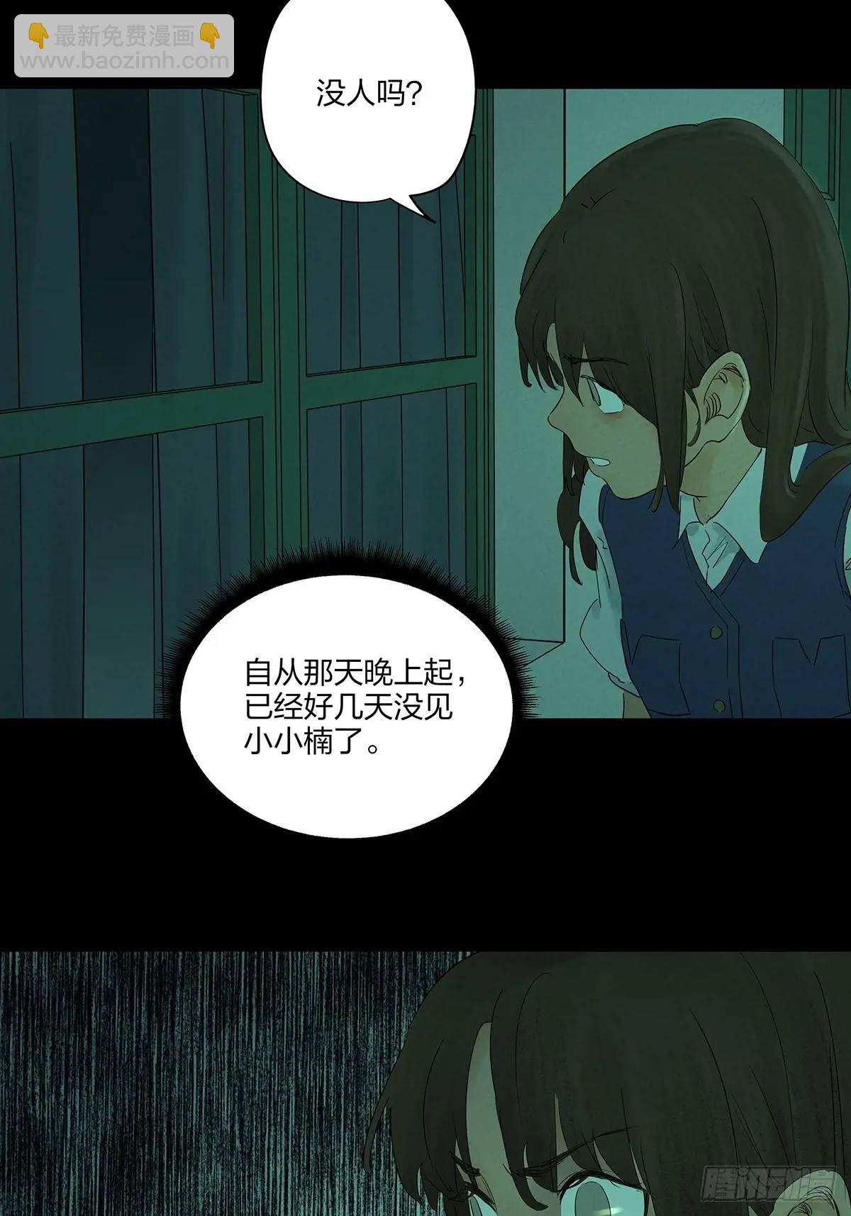 第十回：撞邪-第10话