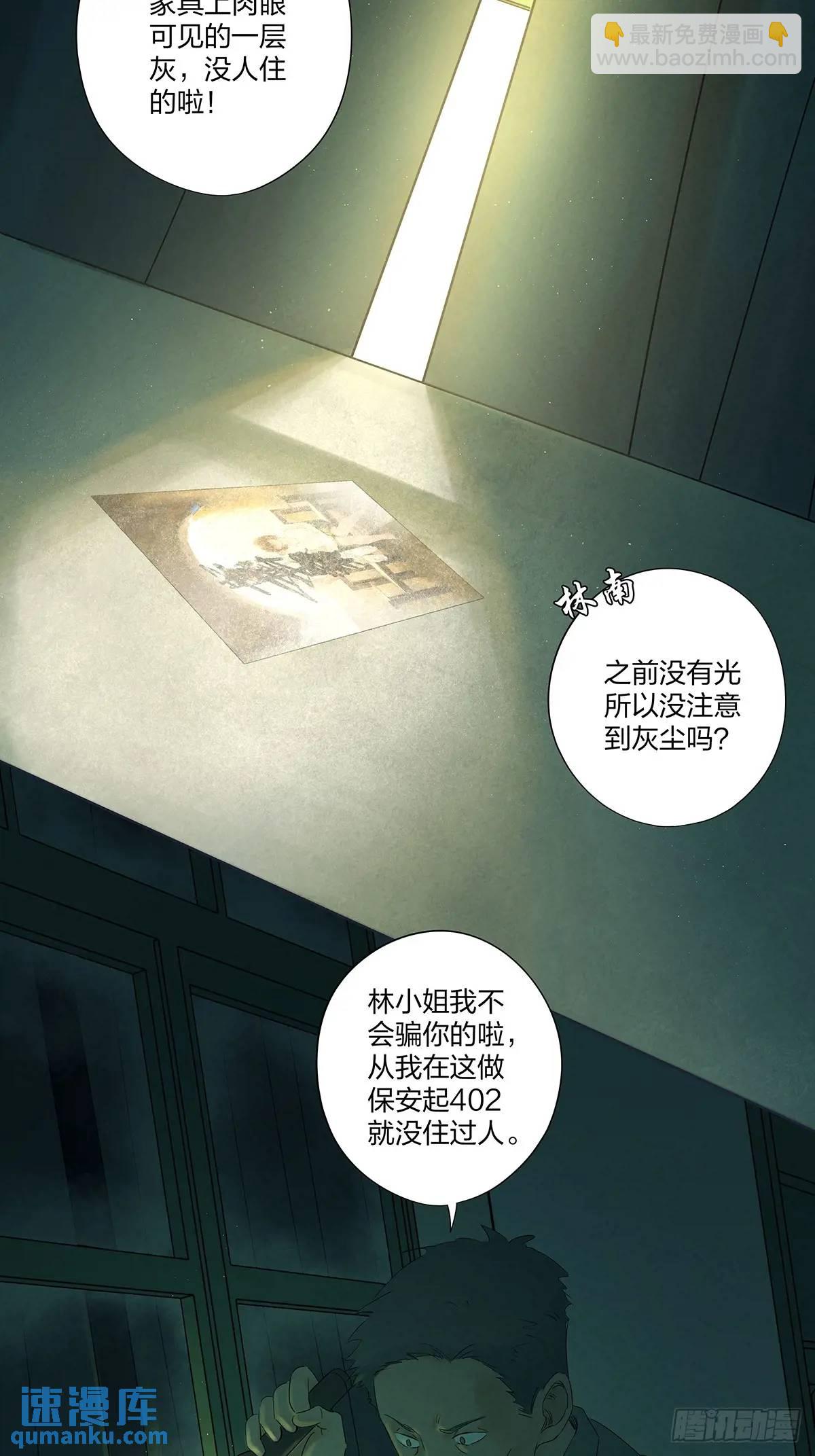 第十回：撞邪-第10话