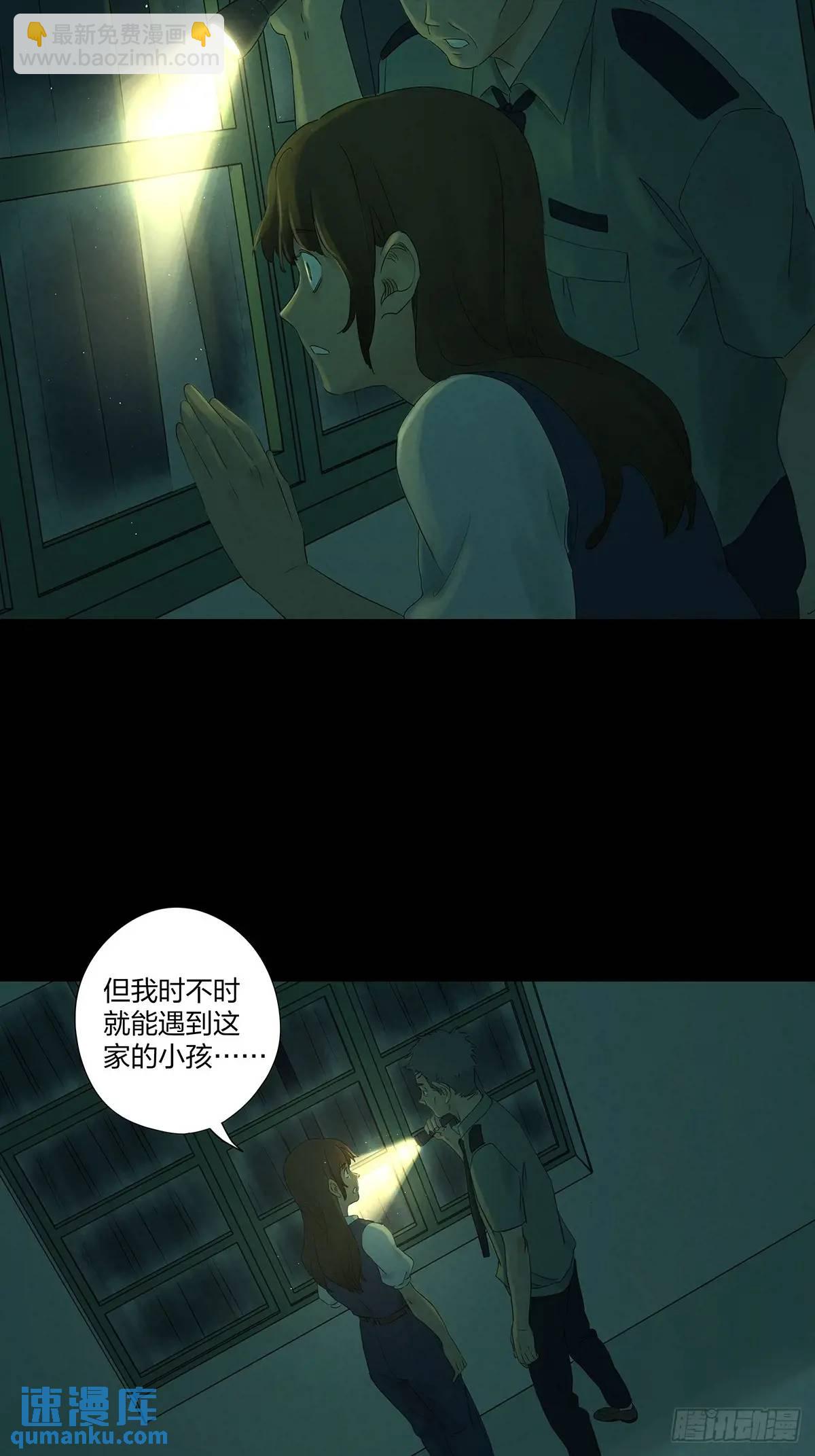 第十回：撞邪-第10话