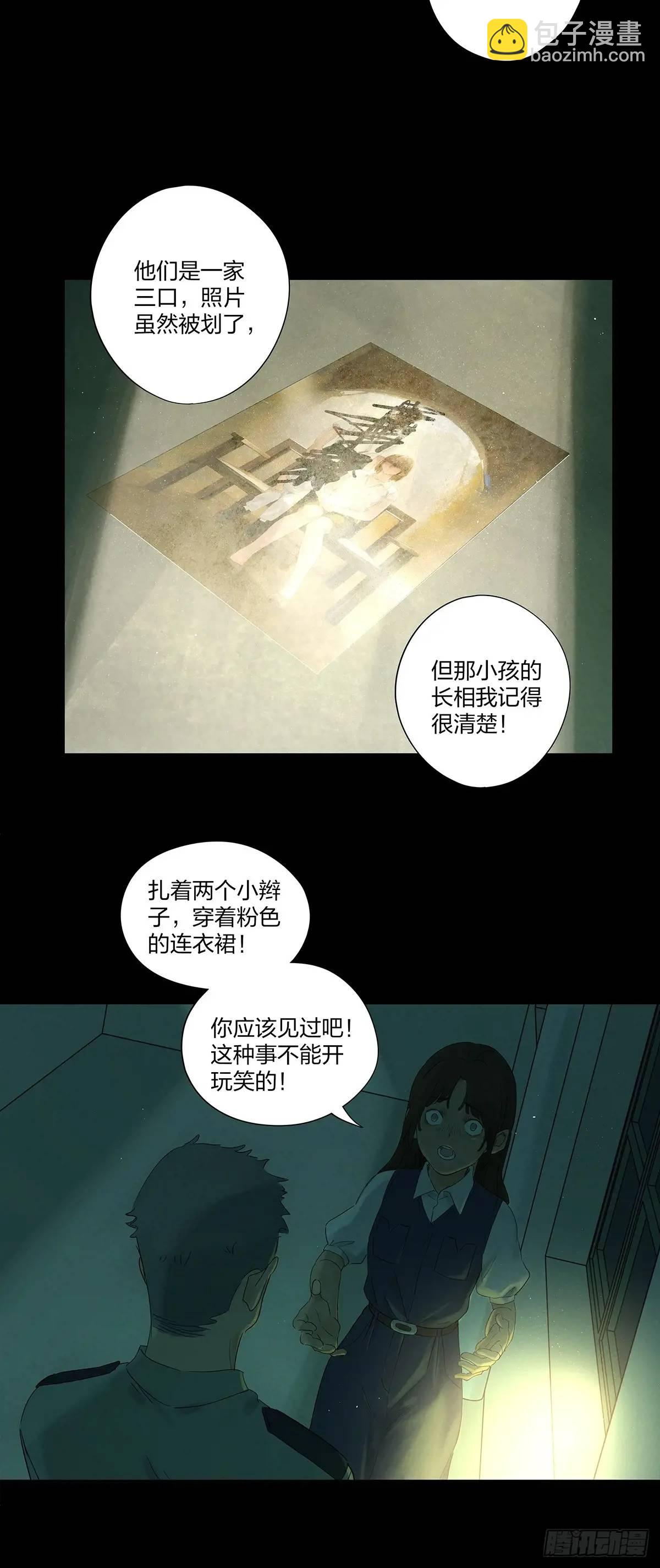 第十回：撞邪-第10话