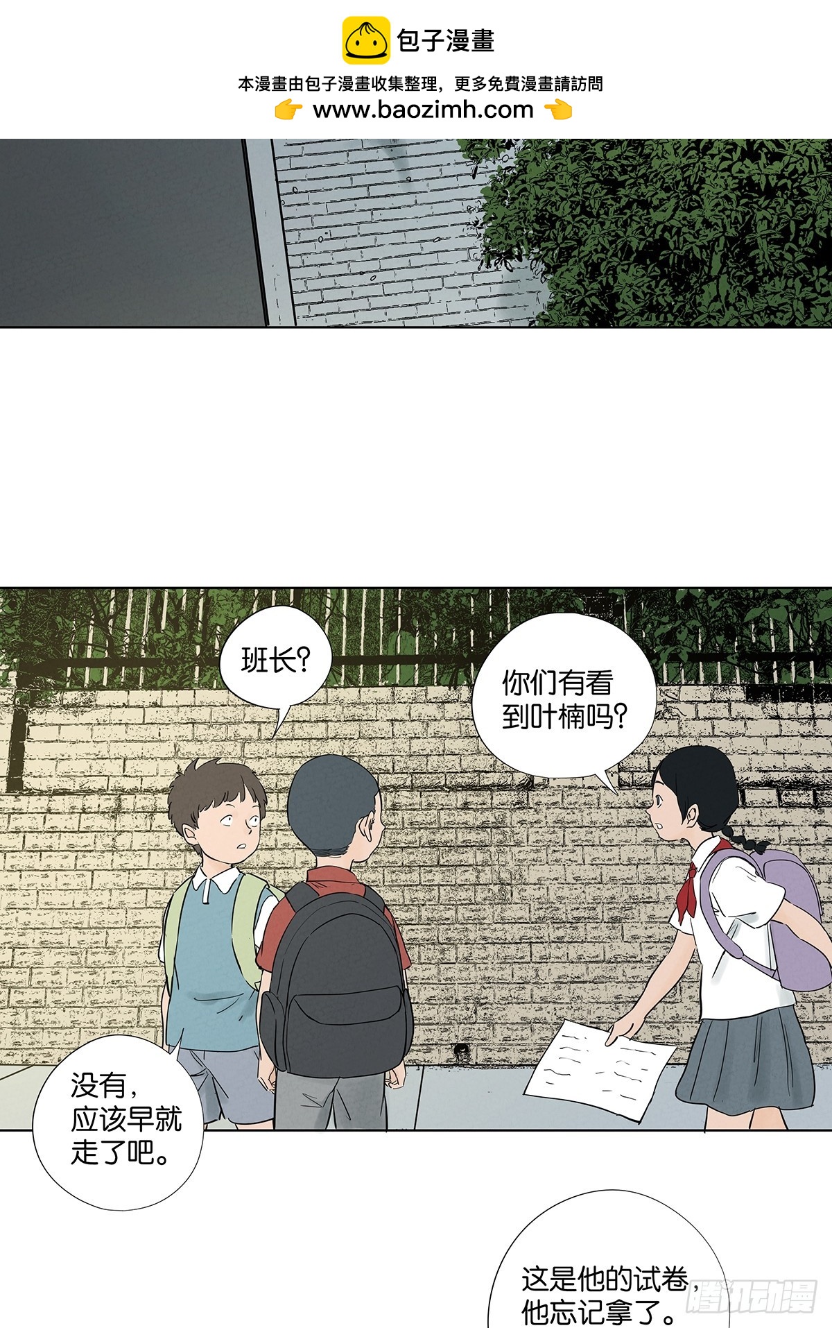 第一百回：道别-第100话