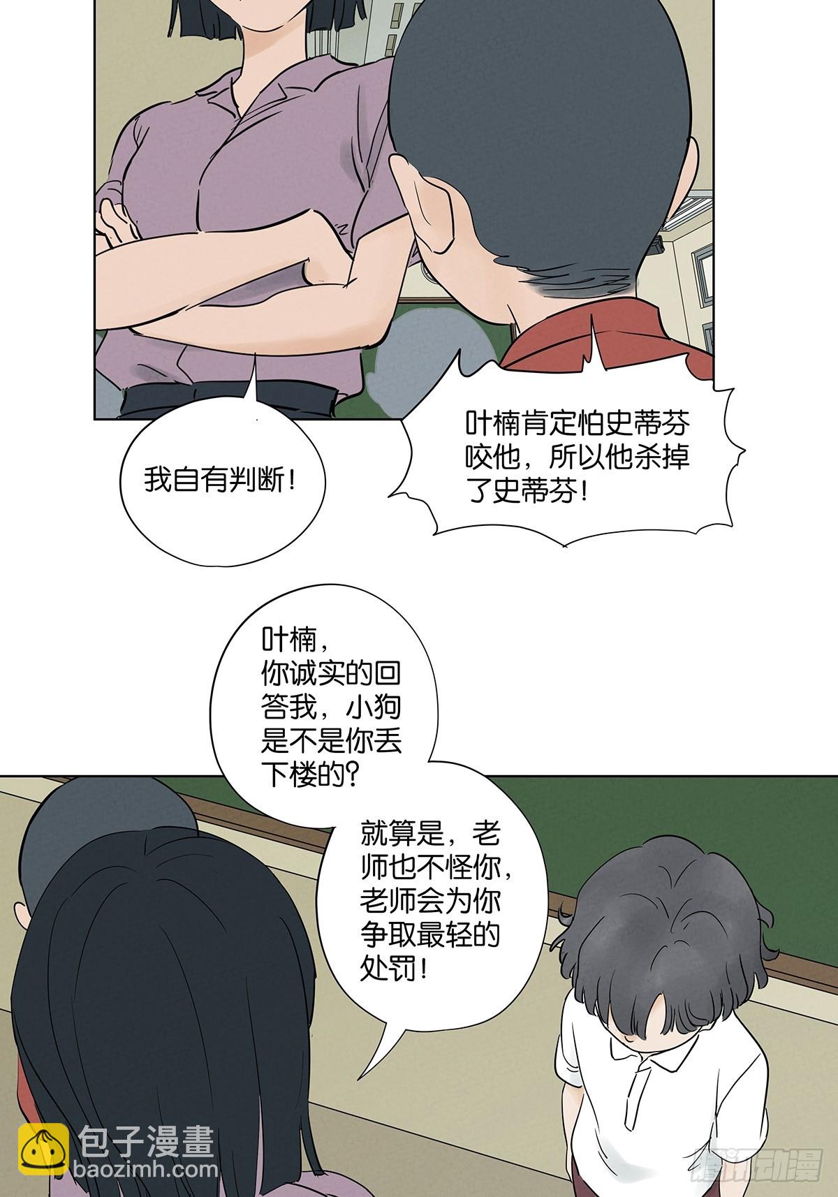 第一百回：道别-第100话
