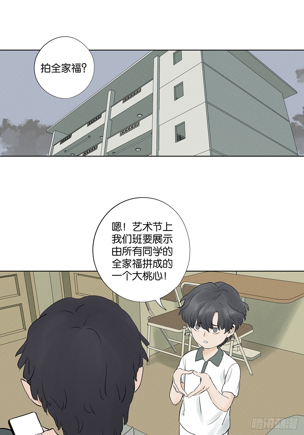 第一百零二回：全家福-第102话
