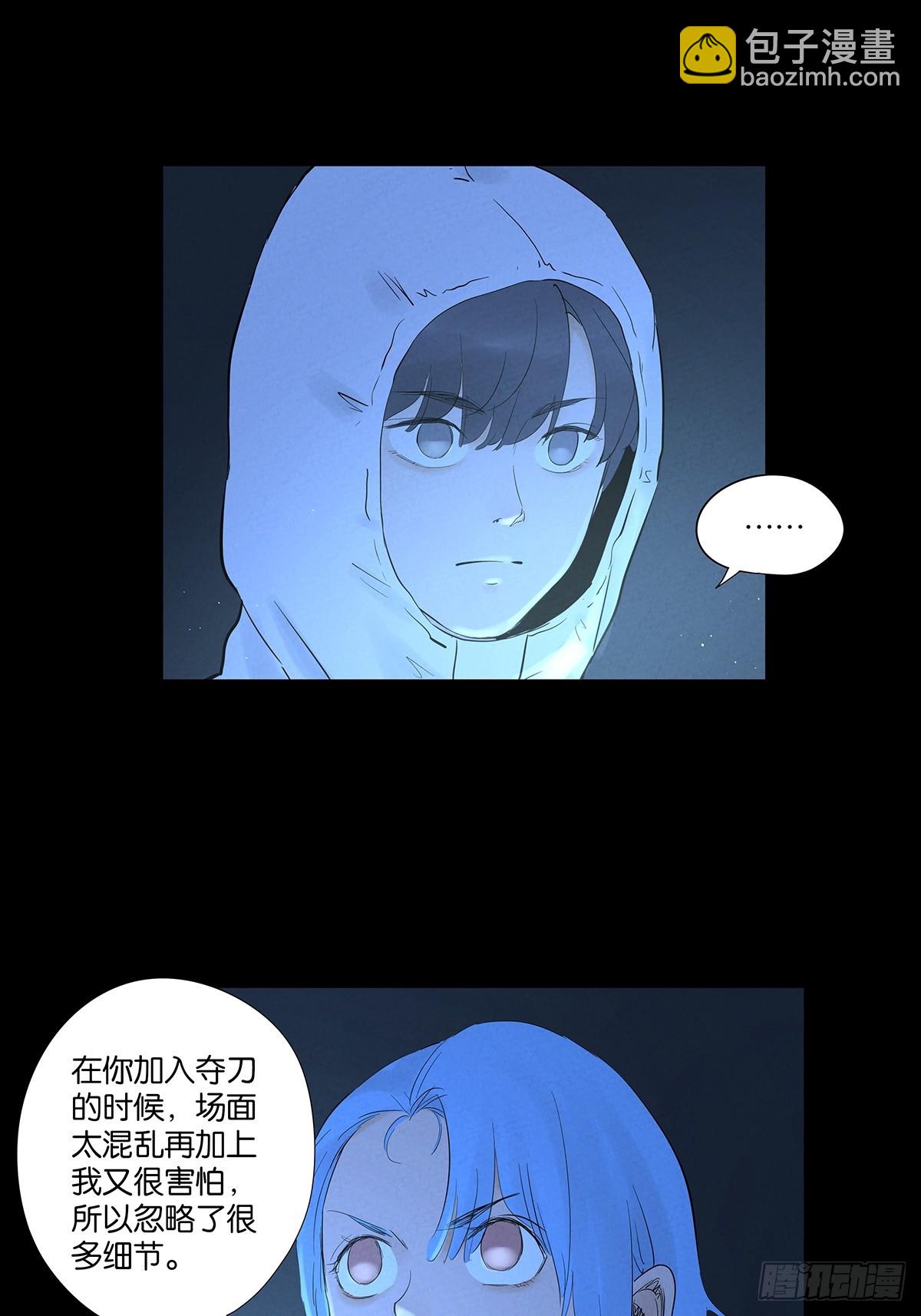 第一百零五回：选择-第106话