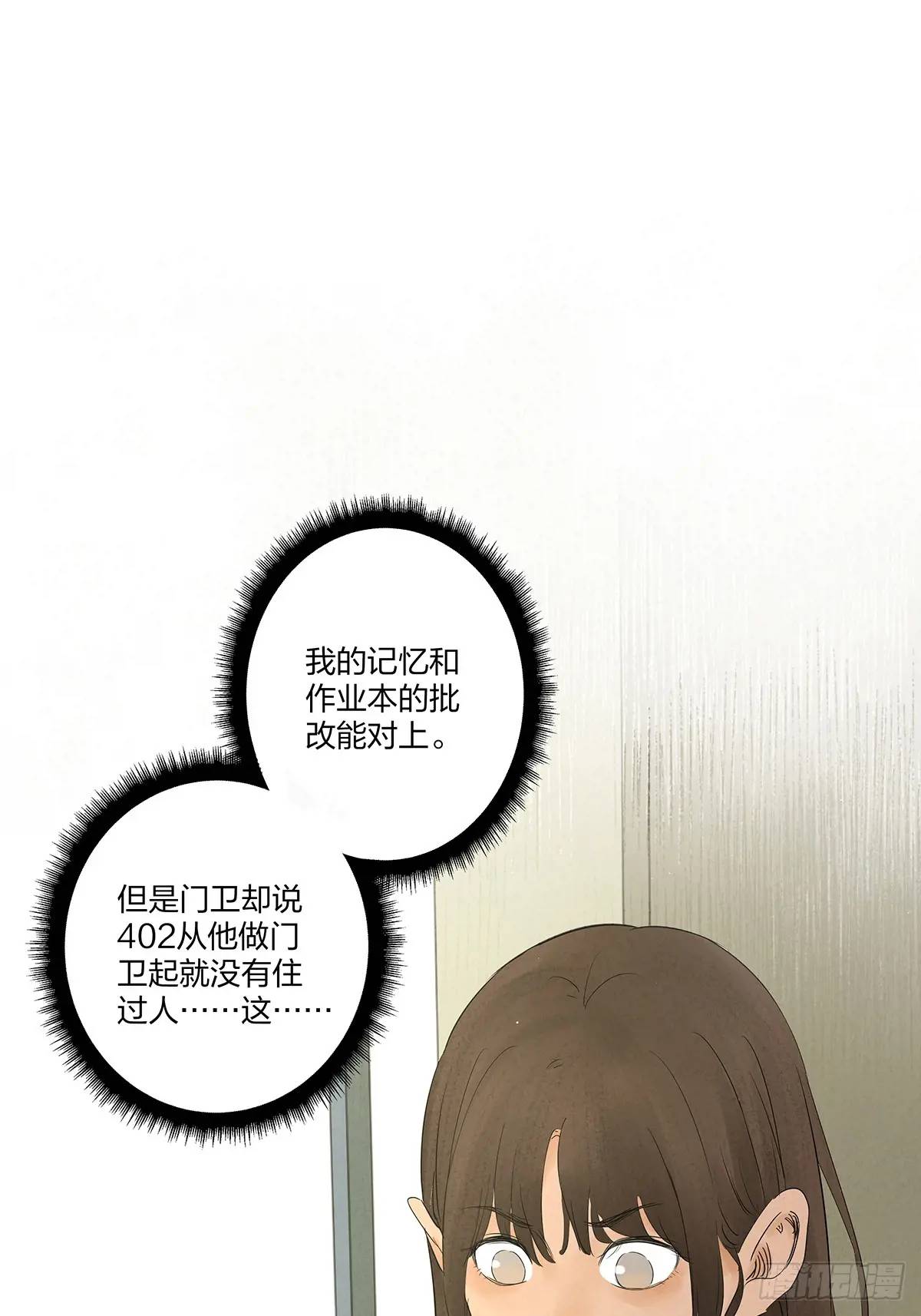 第十二回：招魂许愿-第12话