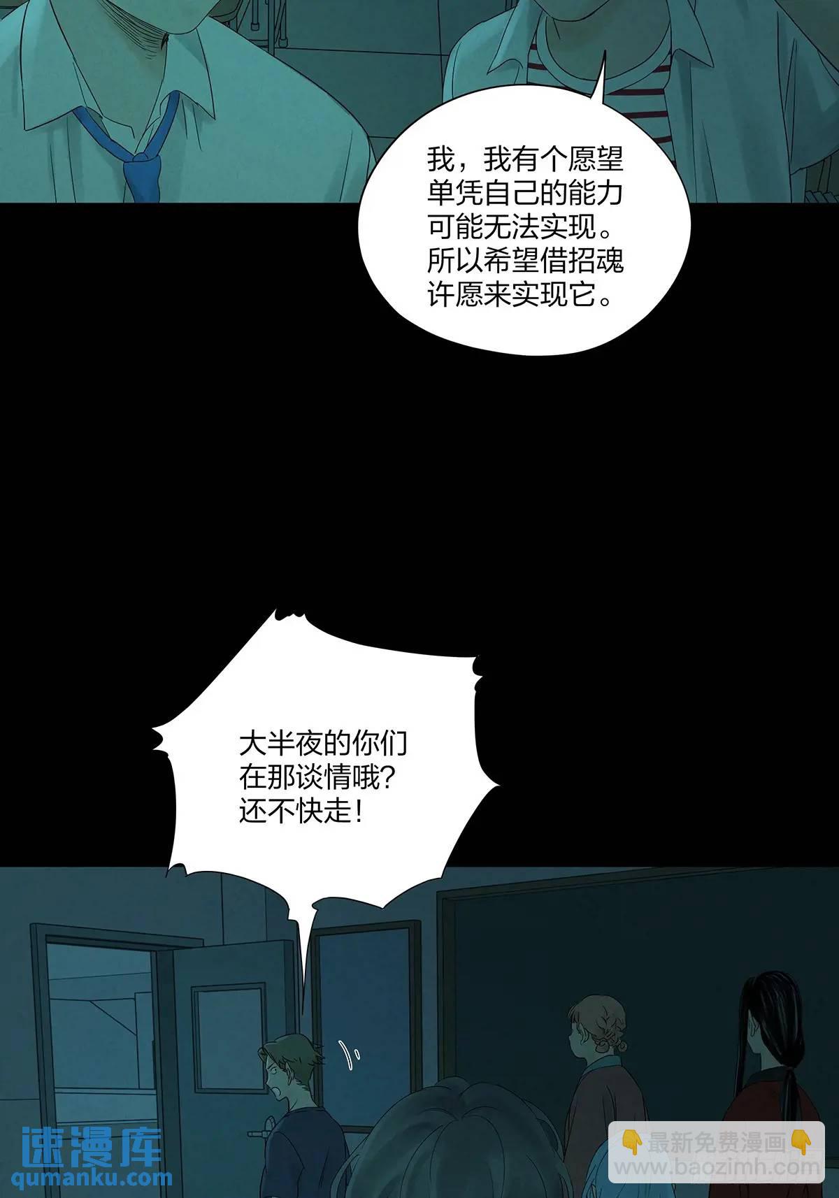 第十二回：招魂许愿-第12话