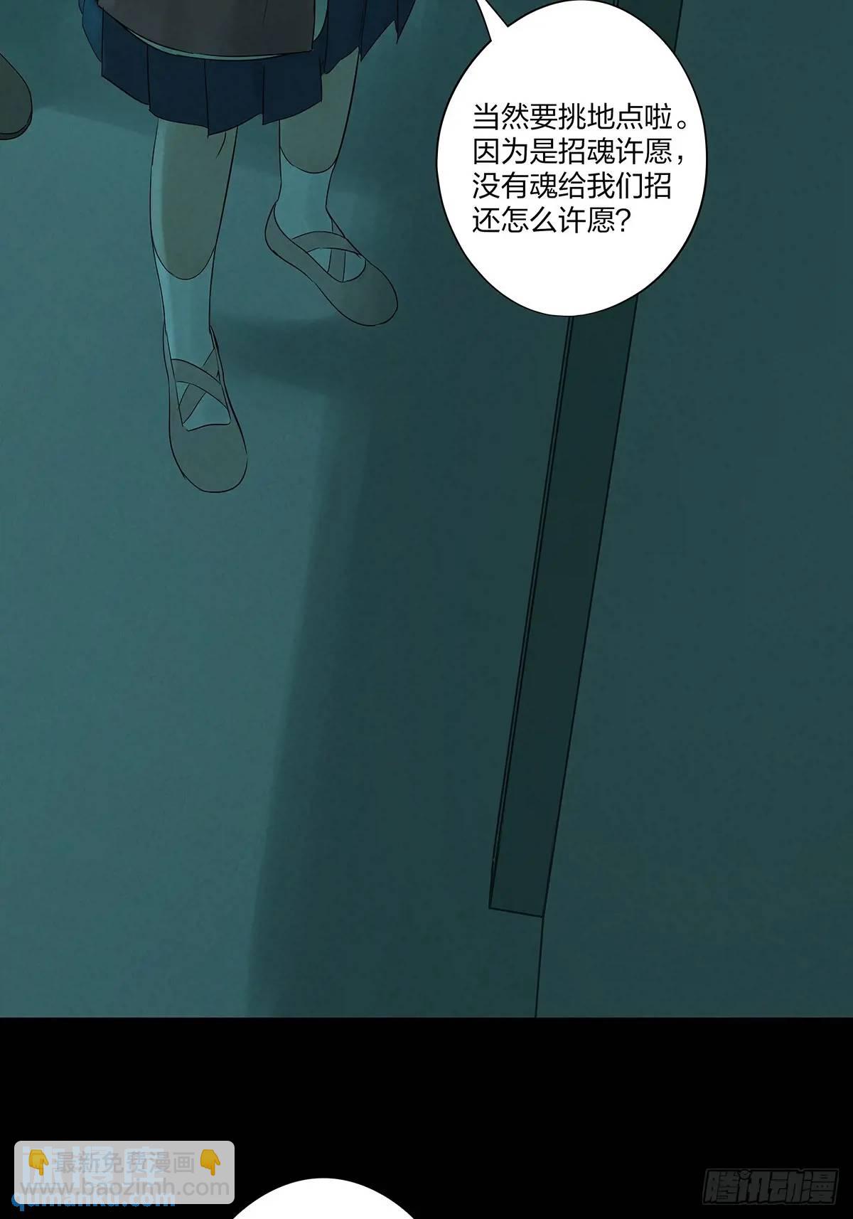 第十二回：招魂许愿-第12话