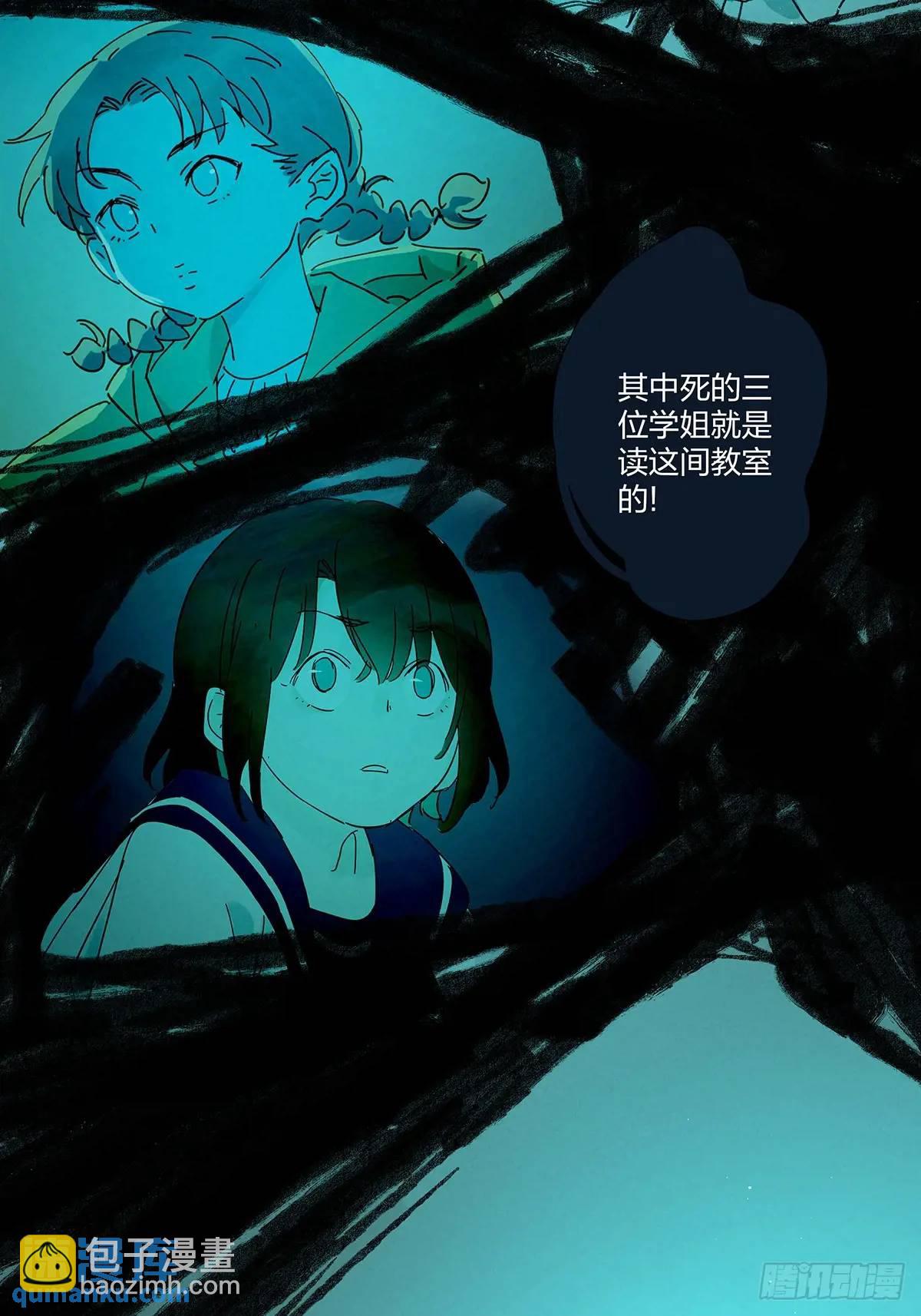 第十二回：招魂许愿-第12话