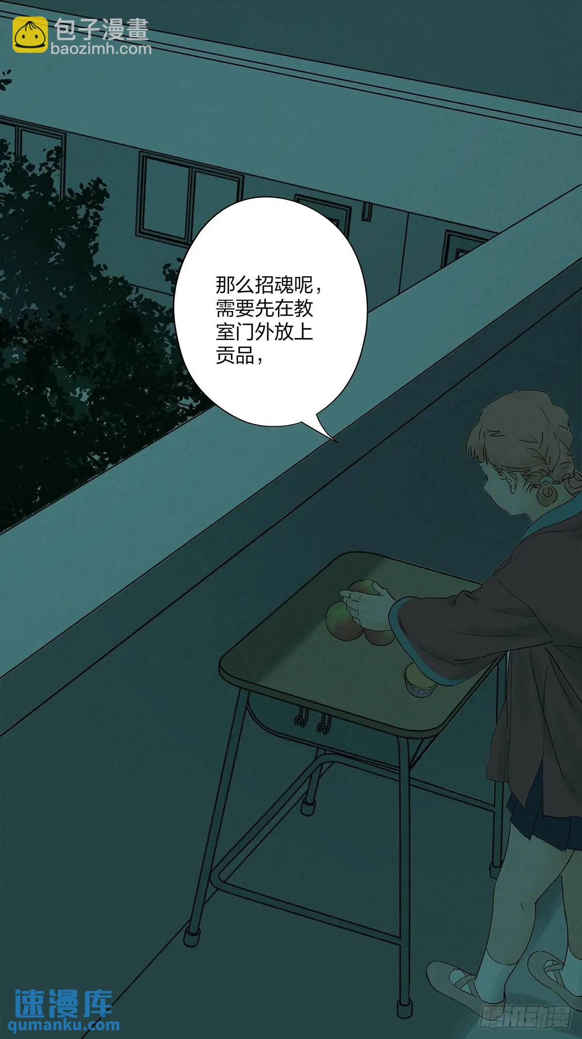 第十二回：招魂许愿-第12话