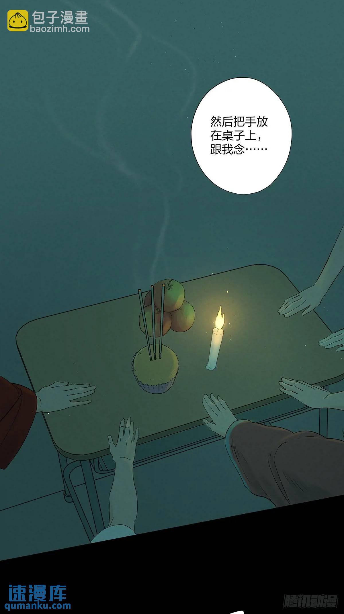 第十二回：招魂许愿-第12话